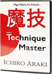 DVD Technique Master (Ichiro Araki)